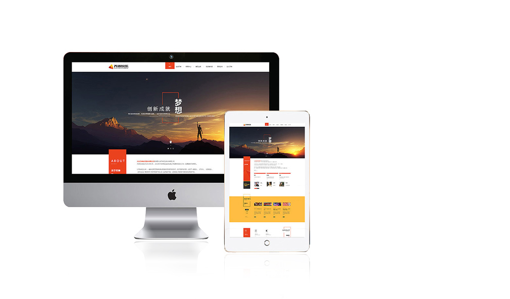 HTML5網站建設